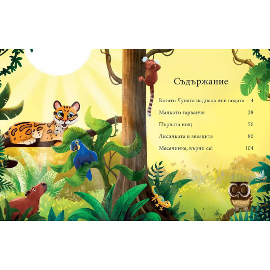 Приказки за сладък сън