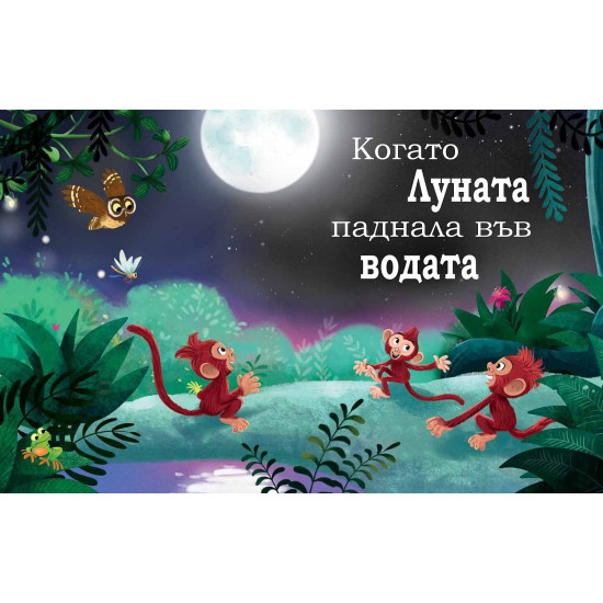 Приказки за сладък сън