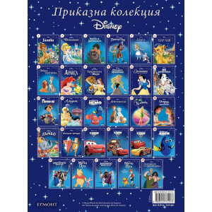 Лейди и Скитника