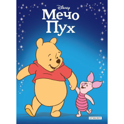 Мечо Пух Мечо Пух