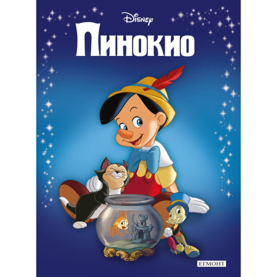Пинокио Пинокио