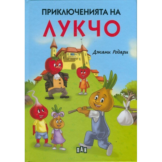 Приключенията на Лукчо Приключенията на Лукчо