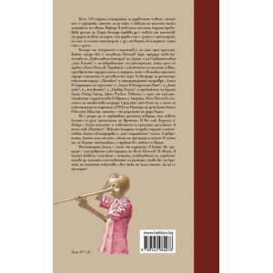 Приключенията на Пинокио 