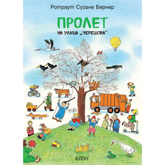 Пролет на улица „Черешова“