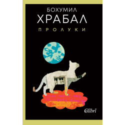 Пролуки Пролуки