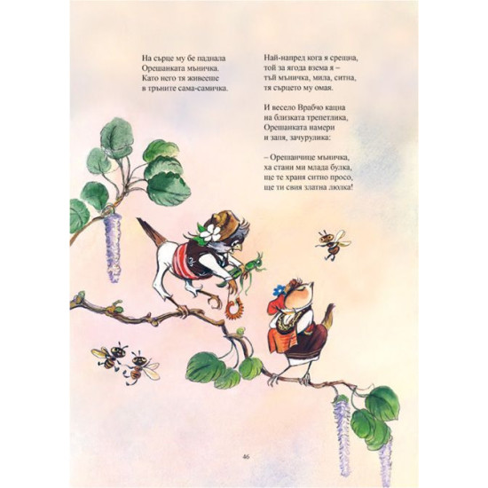 Работна Мецана - твърди корици Работна Мецана - твърди корици