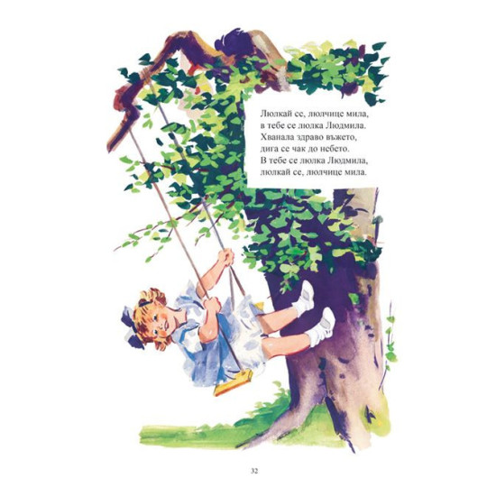 Работна Мецана - твърди корици Работна Мецана - твърди корици