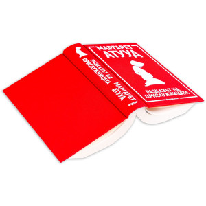 Разказът на прислужницата