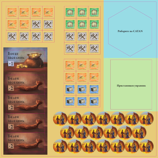 Разширение за настолна игра Catan - Търговци и Варвари Разширение за настолна игра Catan - Търговци и Варвари
