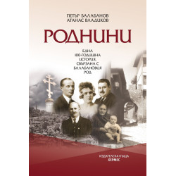 Роднини Роднини