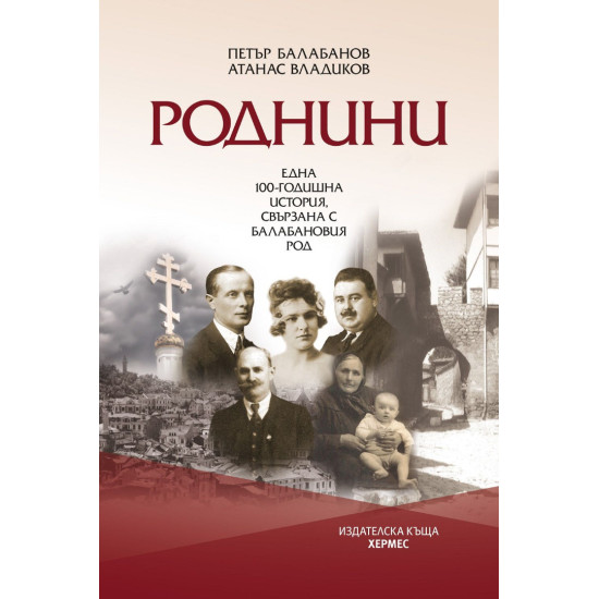 Роднини Роднини
