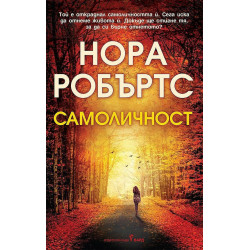 Самоличност Самоличност