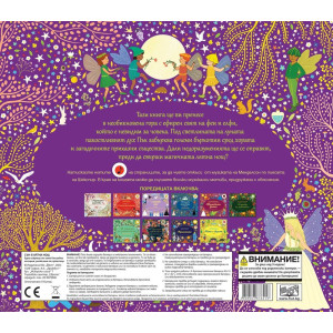 Сън в лятна нощ