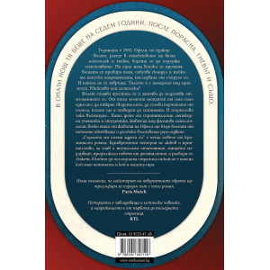 Сърцето ми смени адреса си