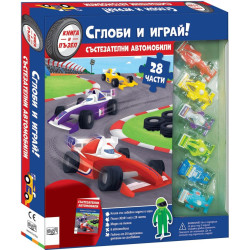 Сглоби и играй! Състезателни автомобили Сглоби и играй! Състезателни автомобили