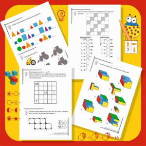 Сборник занимания: Наблюдателност - Логика и внимание