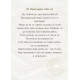 Сега. Свържи се с радостта от настоящето