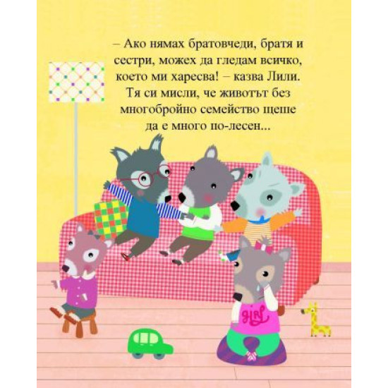 Семейството. Какво е?