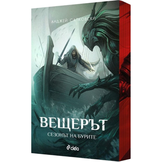 Вещерът: Сезонът на бурите - цветни порезки Вещерът: Сезонът на бурите - цветни порезки