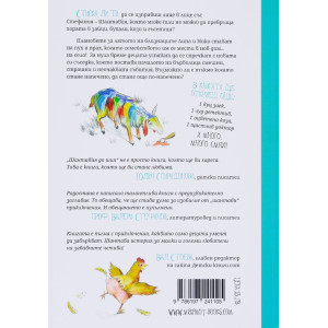 Шантавѝя до Шия