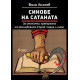 Синове на Сатаната: За утопията, превърната от болшевиките в кръв, терор и лъжи!
