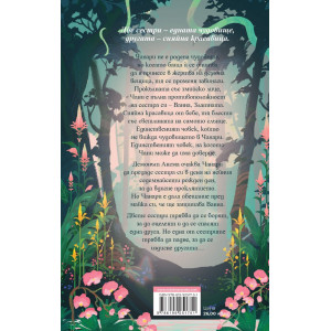 Сияйно проклятие - книга 0