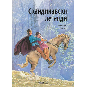 Скандинавски легенди - твърди корици