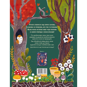 Скритите чудеса на природата