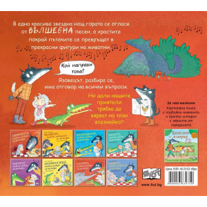 Слонът, който дойде за вечеря