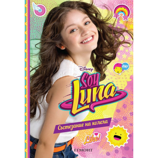 Soy Luna: Състезание на колела