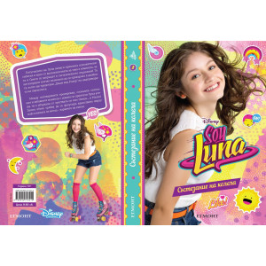 Soy Luna: Състезание на колела