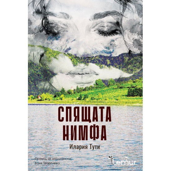 Спящата нимфа Спящата нимфа