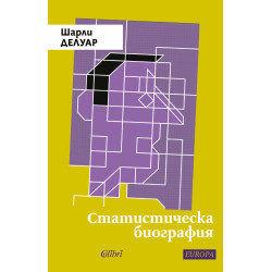 Статистическа биография Статистическа биография