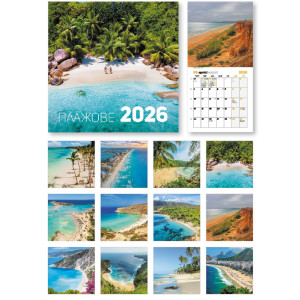 Стенен календар UnicArt - Плажове, 2026