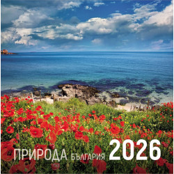 Стенен календар UnicArt - Природа в България, 2026