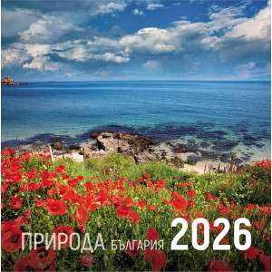 Стенен календар UnicArt - Природа в България, 2026