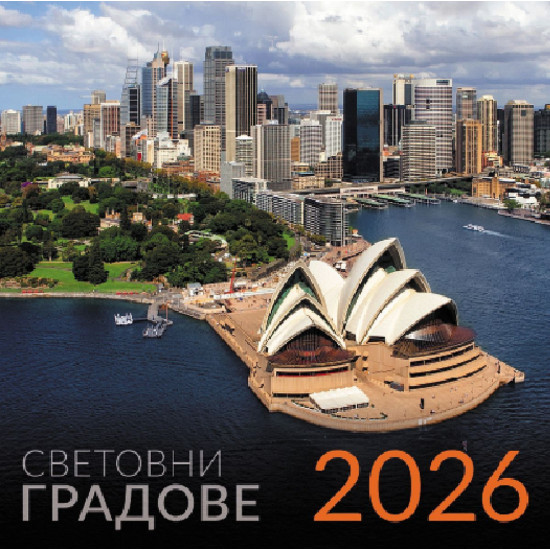 Стенен календар UnicArt - Световни градове, 2026