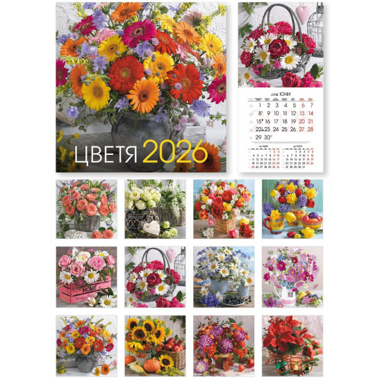 Стенен календар UnicArt - Цветя, 2026