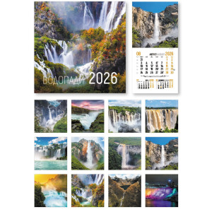 Стенен календар UnicArt - Водопади, 2026
