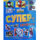 Суперлепенки: Спайди