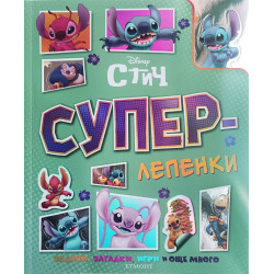 Стич: Суперлепенки