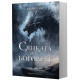 Сянката на боговете - книга 1 - меки корици Сянката на боговете - книга 1 - меки корици