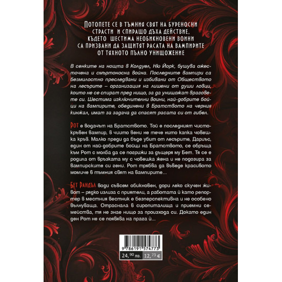Тъмна любов - книга 1