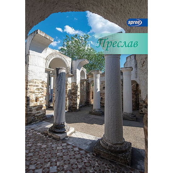 Тетрадка Spree - Столиците на България, А5, 62 листа, широки редове, асортимент