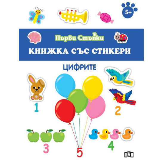 Цифрите Цифрите