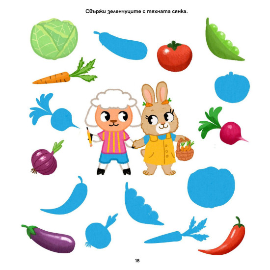 Цветни игри с Анди и веселите животни