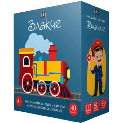 Уча думите с картинки. Влакче Уча думите с картинки. Влакче