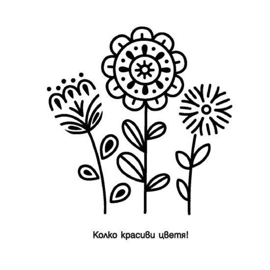 Вълшебна книга за рисуване