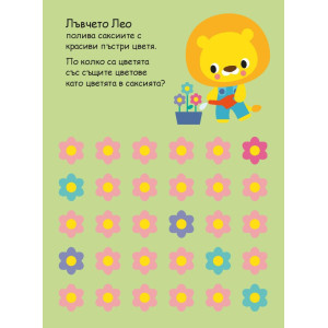 Вълшебно блокче със забавни задачи и четка с вода: Мече