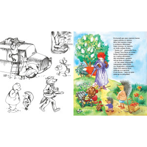 Във вълшебната гора: Автогара в гората + Екскурзия в гората